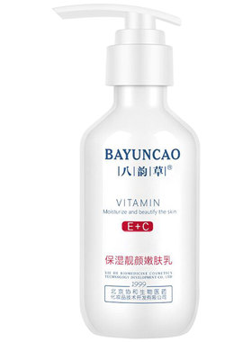 维生素水乳洁面八韵草保湿保湿