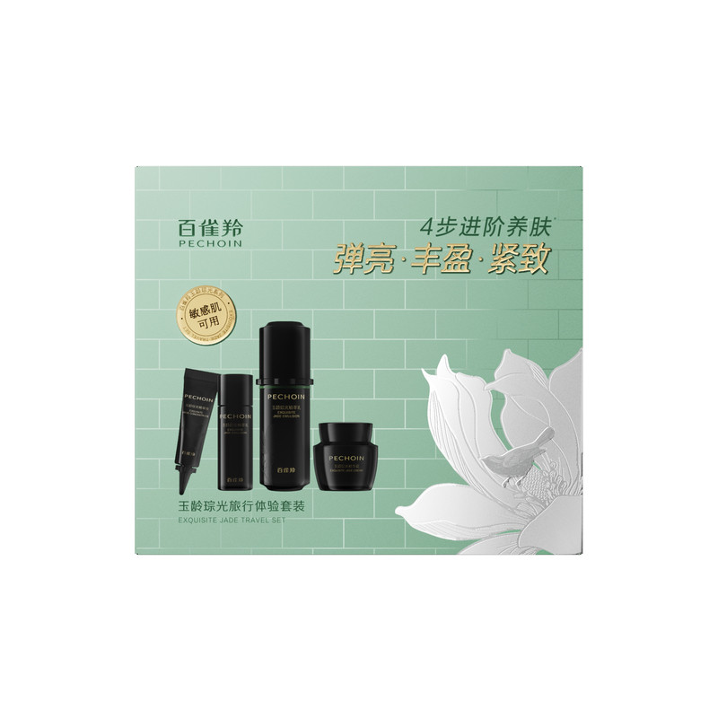屈臣氏百雀羚玉龄琮光旅行体验套装修护滋润弹亮丰盈紧致细腻舒缓