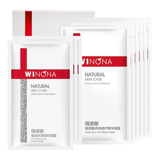 薇诺娜舒敏保湿特护面膜密集补水敏感肌学生面部护肤