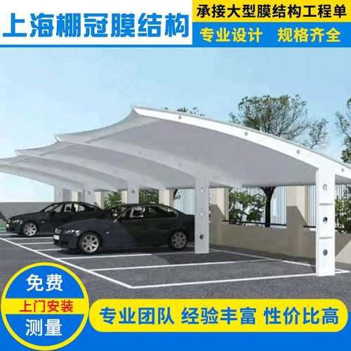 户外钢结构停车棚团队上门小区字型加工七遮雨棚定制停车支持安装