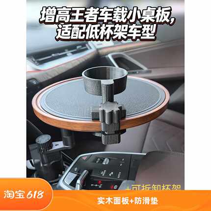 加高车载小桌板升级铝合金支架滑臂实木面板承重5KG车内休闲好物