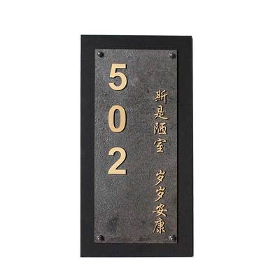 高级感门牌来袭，可充电竖版简约