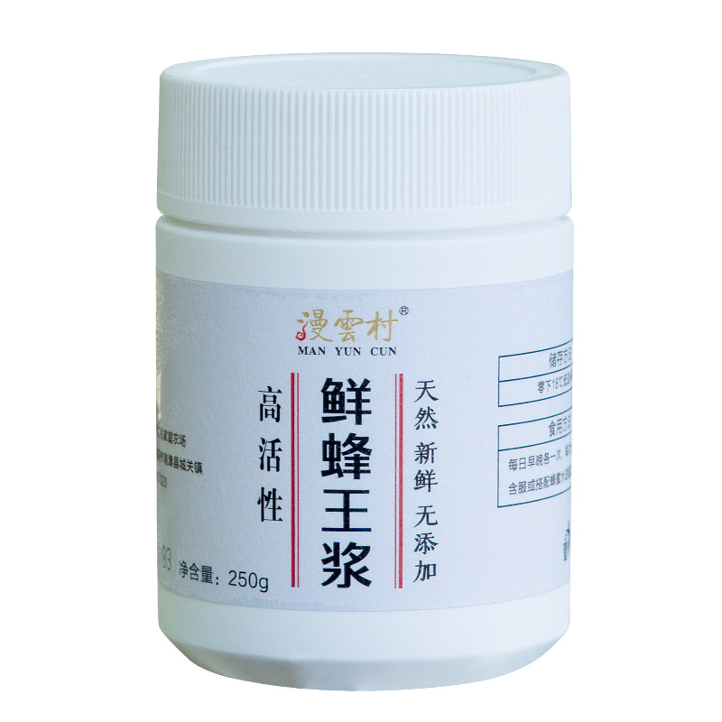 黑蜂蜂王浆自产天然原浆现取速冻低产高王浆酸高活性春浆纯蜂皇浆