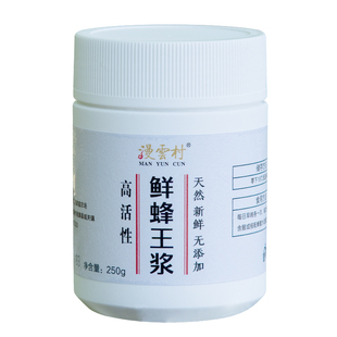 黑蜂蜂王浆自产天然原浆现取速冻低产高王浆酸高活性春浆纯蜂皇浆