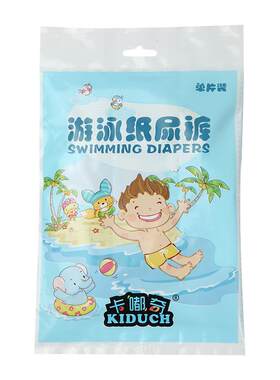 可手洗单片独立装婴儿游泳纸尿裤