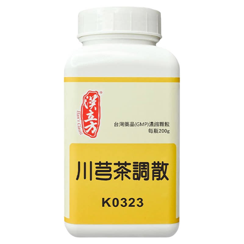 汉立方川芎茶调散中成药颗粒 祛风解表清热止痛 香港直邮官方正品