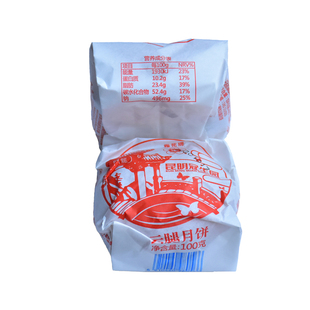昆明冠生园纸包云腿月饼100g洗沙麻仁枣泥滇式中秋梅花牌云南火腿
