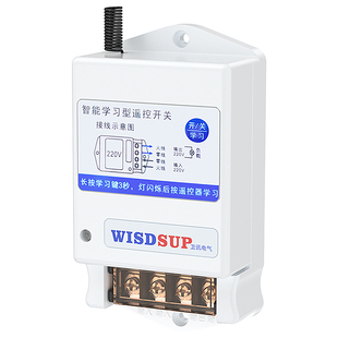 水泵远程遥控开关220V无线智能控制电源单相遥控浇水控制器电动机