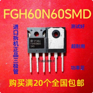 【议价-可维修】FGH60N60SMD /均有货