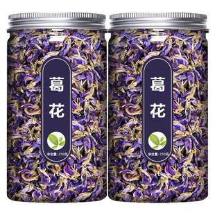 葛花解酒茶醒酒野生葛藤花护肝养肝茶中药材500g克正品官方旗舰店