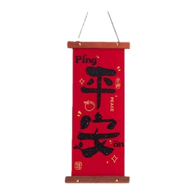 2026马年春节福字对联门挂1对装