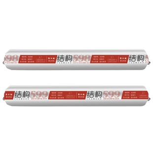 潜水艇中性硅酮结构胶强力建筑用防水密封耐候黑色玻璃胶门窗专用