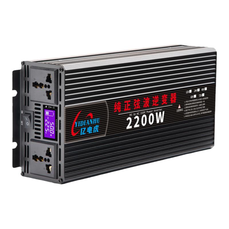 纯正弦波逆变器12V24V48V60V72转220V车载大功率家用实标转换器噐