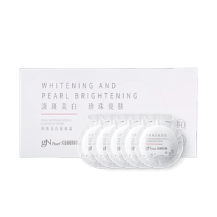 【天猫U先】京润珍珠烟酰胺美白祛斑霜淡斑提亮肤色保湿补水面霜