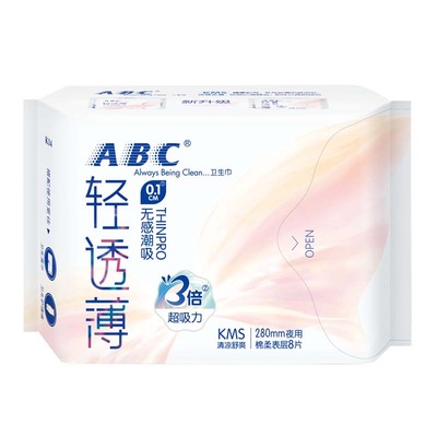 abc轻透薄夜用280mm姨妈巾正品