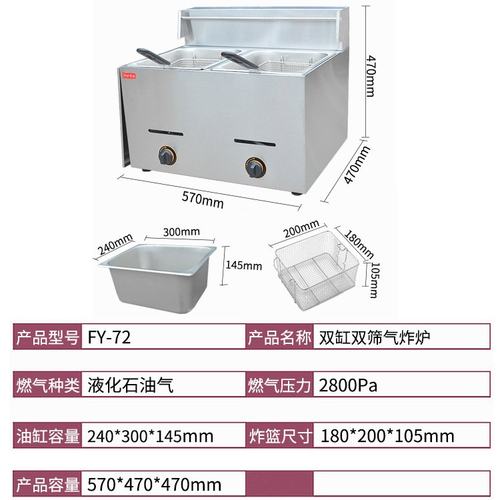杰亿双缸双筛燃气炸炉FY-72商用煎炸锅油炸炉炸薯条鸡翅炸油条机