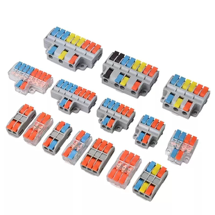 LC-442迷你二进二出线快速连接器灯具电源导线多功能对插接线端子