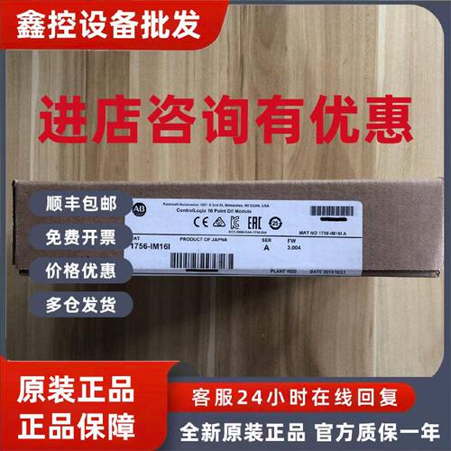 议价AB罗克韦尔PLC   1756-IM16I  1756-IM16IK  1756-IN16