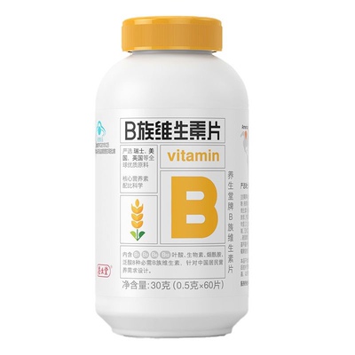新版180粒养生堂B族维生素成人复合维Bb1b2b6b12 叶酸烟酰胺 正品