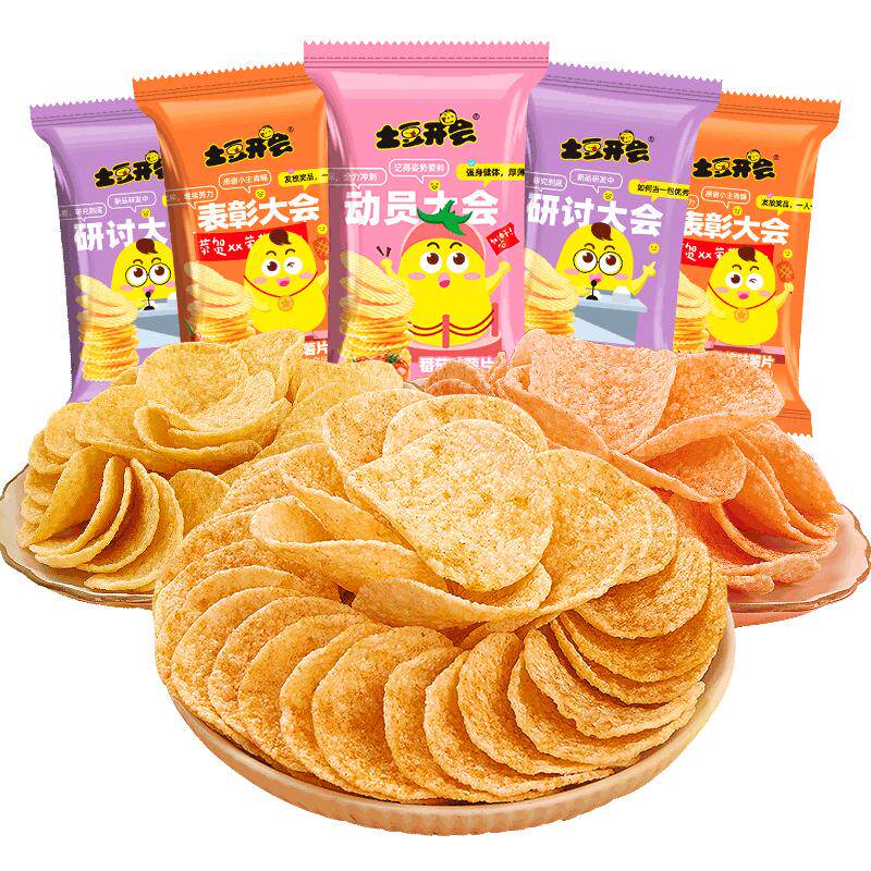 商超正品商超薯片休闲零食