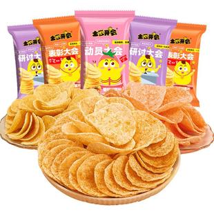 薯片零食原味土豆片办公室条好吃解馋小吃休闲食品整箱批发大礼包