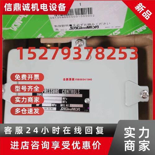 议价鹭宫压力开关YNS-C106WYNS-C106WGYNS-C102WGYNS-C102WK现货