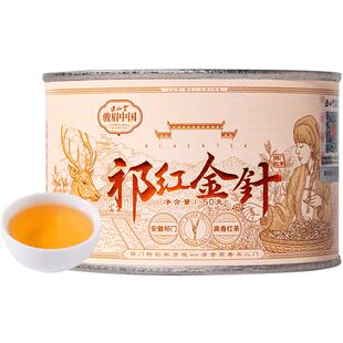 正山堂骏眉中国祁红金针特级红茶正宗安徽祁门高香茶叶罐装送礼