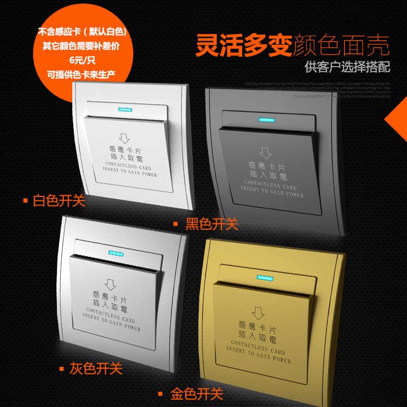 赢冠 白色 低频感应识别开关45A 宾馆酒店插卡取电开关感应取电器
