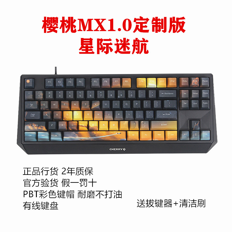 樱桃 cherry MX1.0游戏RGB背光机械键盘87/108键黑轴红轴茶轴3810 电脑硬件/显示器/电脑周边 键盘 原图主图