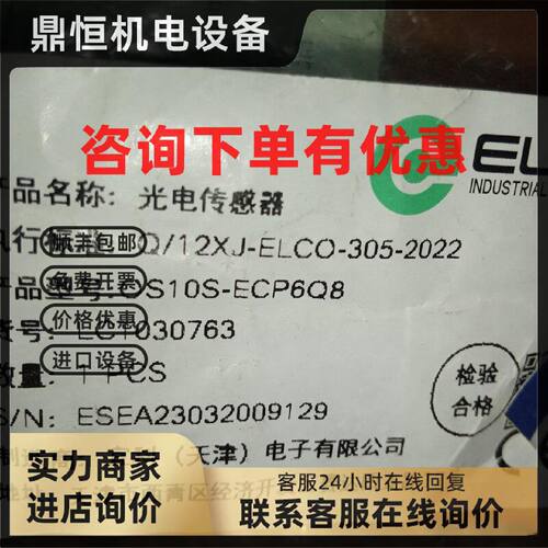 议价宜科光电0OM18-k100VP6Q感应OS10S-AK1000LN6 ECP6Q8 OS12-S6