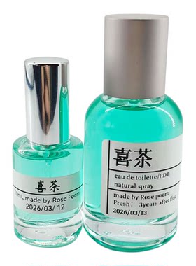 喜茶香衣物香薰喷雾12h持久清香