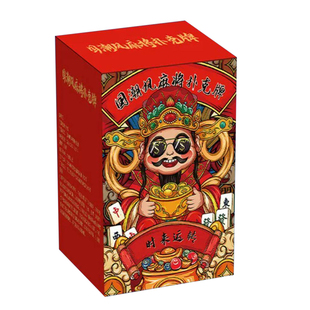 纸牌麻将桌面游戏趣味桌游好玩的玩具多人互动便携解压家庭聚会男