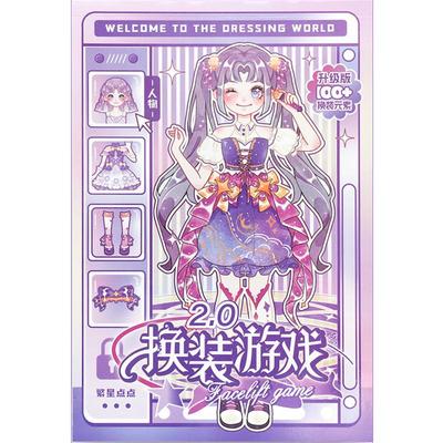 【少女公主换装贴纸本】
