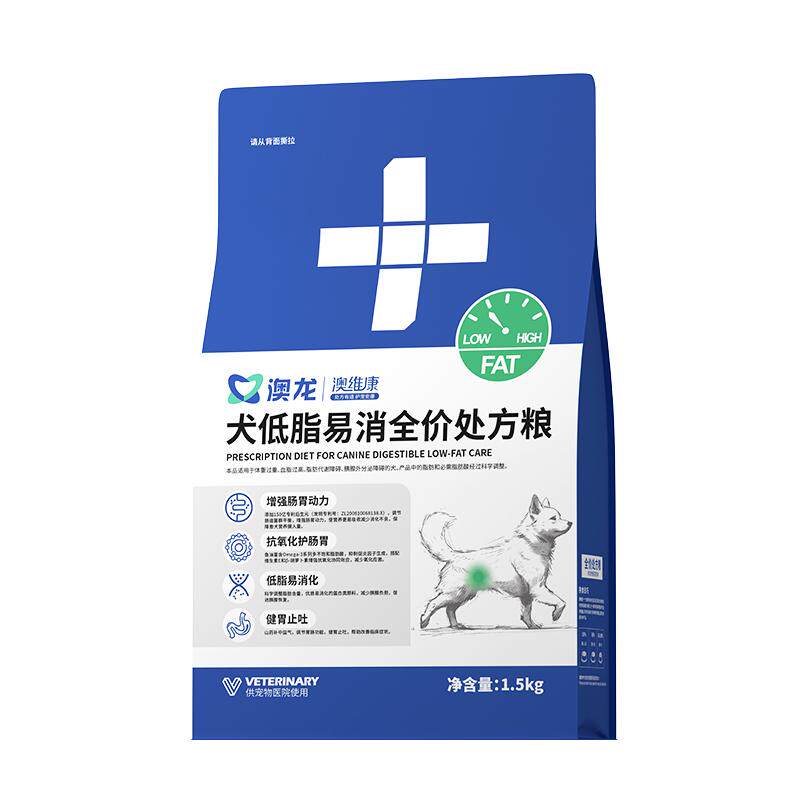 澳龙犬低脂易消全价处方粮1.5kg