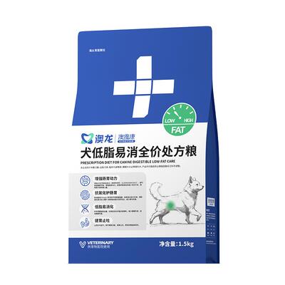 澳龙犬低脂易消全价处方粮1.5kg