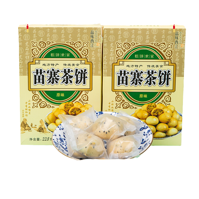 贵州特产品味西江苗寨茶饼228g