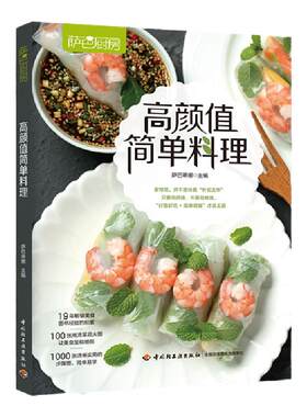 生活-高颜值简单料理萨巴蒂娜简餐料理轻食手作便当轻食减肥餐饮食餐饮烹饪美食料理家常菜懒人食谱菜谱大全轻食简早餐