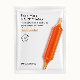 IMAGES形象美血橙面膜补水保湿滋润收缩毛孔控油修护面膜清洁紧致
