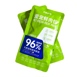 湿狗粮96%鲜肉小零食即食便宜无添加食用不加盐增重狗营养宠物