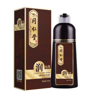 同仁堂植物天然泡泡染发膏盖白发不沾头皮中老年人可用在家就能染