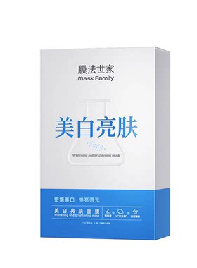 补水保湿黑面膜膜法世家