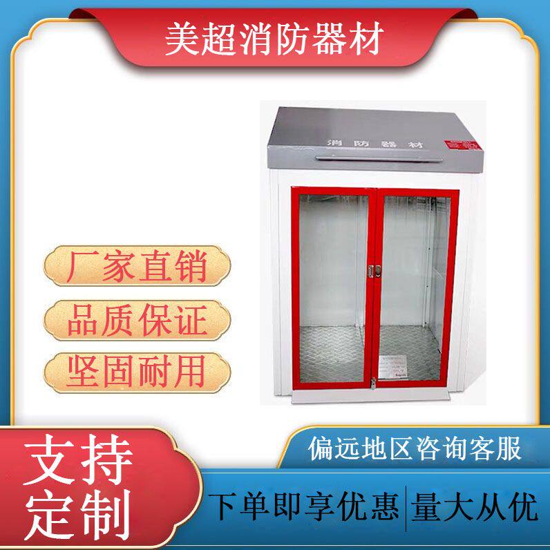 加油站消防器材箱中石化灭火器材柜工具箱 加油站灭火器箱商用