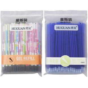虎冠可擦笔笔芯小学生专用100支可擦中性笔三年级0.5晶蓝色黑色魔力擦察插檫摩磨易擦笔女可爱水笔热可擦笔芯