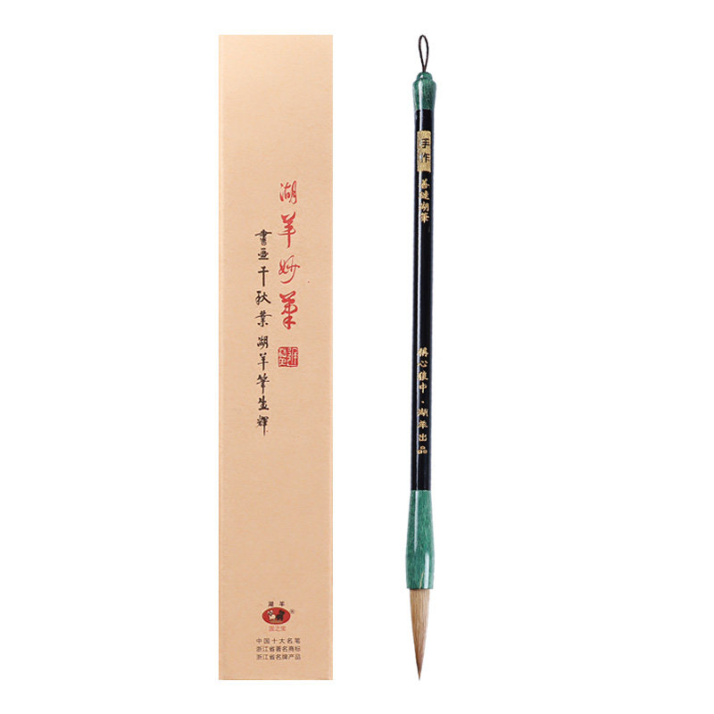 湖羊中楷纯狼毫毛笔套装初学者成人练字高档专业级书法专用楷书隶篆国画抄经羊毫中号兼毫大中小正品善琏湖笔