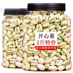 原色开心果2025年新货散装500g袋装大颗粒盐焗坚果零食干果年货