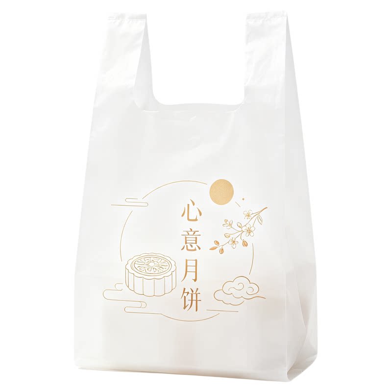 月饼打包袋塑料袋定制糕点烘焙背塑料购物袋