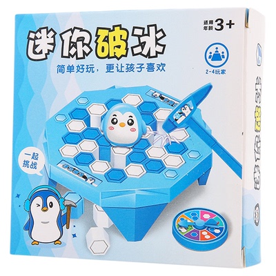 亲子互动迷你破冰小游戏儿童奖品