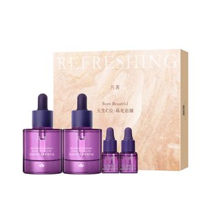 [新年礼物]凡茜角鲨烷精华油面部精华补水保湿修护精油女护肤礼盒