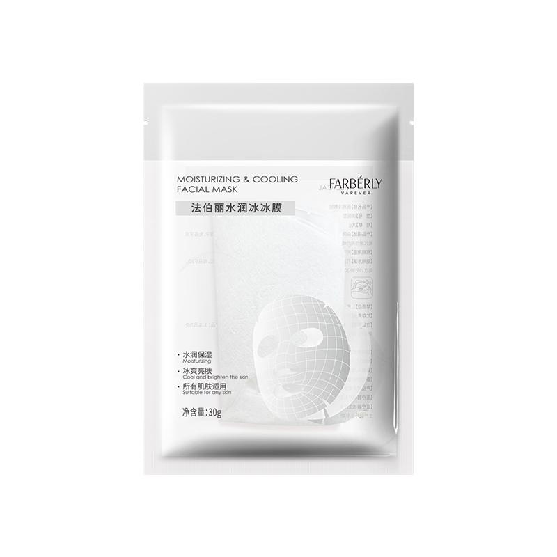 Farberly/法伯丽水光修护冰凝膜紧致抗皱面膜舒缓保湿女贴片面膜
