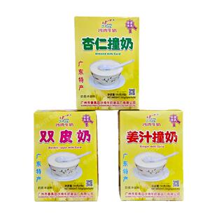广州特产沙湾牛奶双皮奶姜撞奶姜汁撞奶粉即冲牛奶甜品姜埋奶盒装